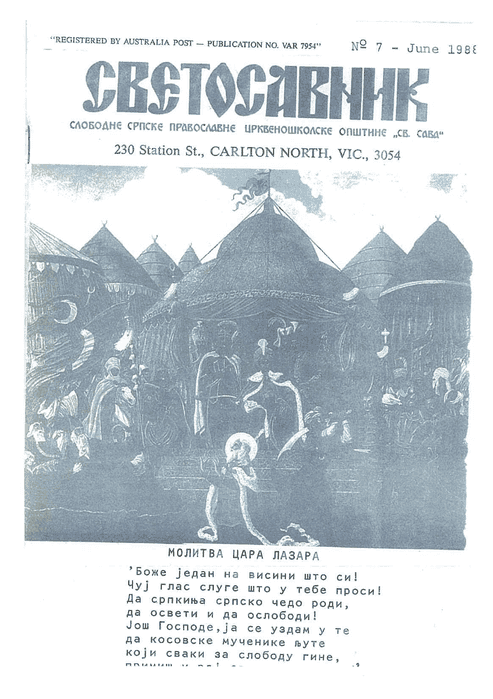 Cover: Svetosavnik 007 (Jun 1988)