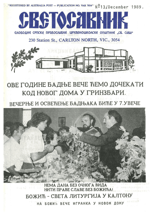 Cover: Svetosavnik 013 (Dec 1989)