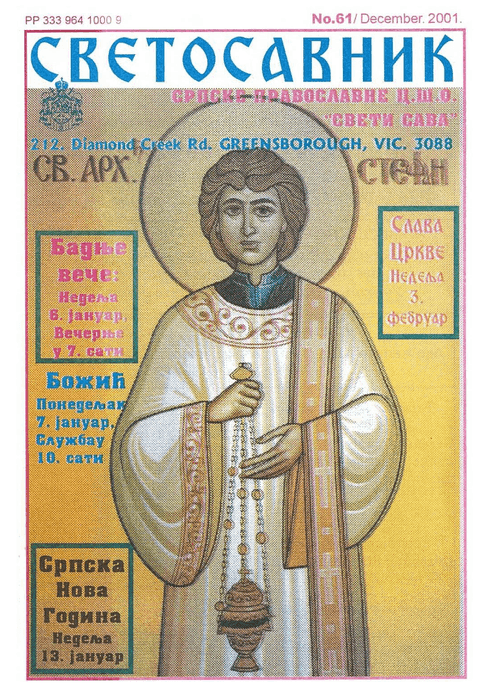Cover: Svetosavnik 061 (Dec 2001)