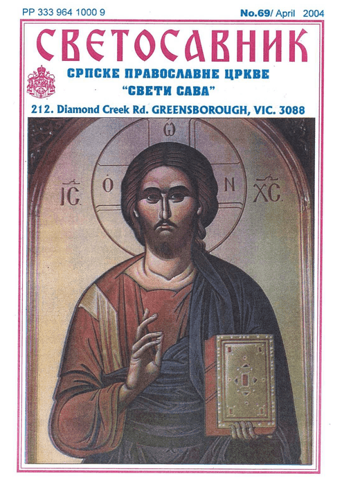 Cover: Svetosavnik 069 (Apr 2004)