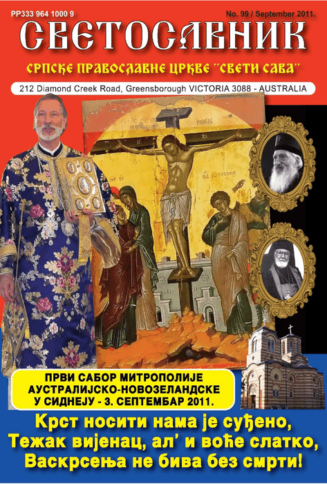 Cover: Svetosavnik 099 (Sept 2011)