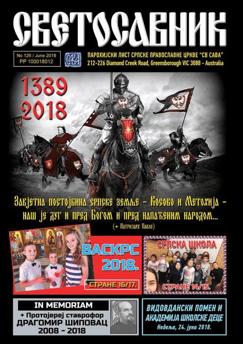 Cover: Svetosavnik 126 (Jun 2018)