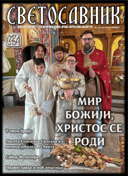 Cover: Svetosavnik 144 (Jan 2024)